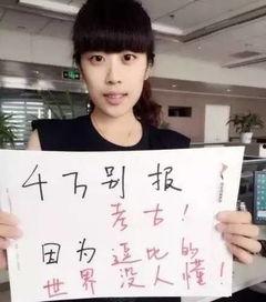 娱乐吃瓜酱高考300,娱乐吃瓜酱的逆袭之路